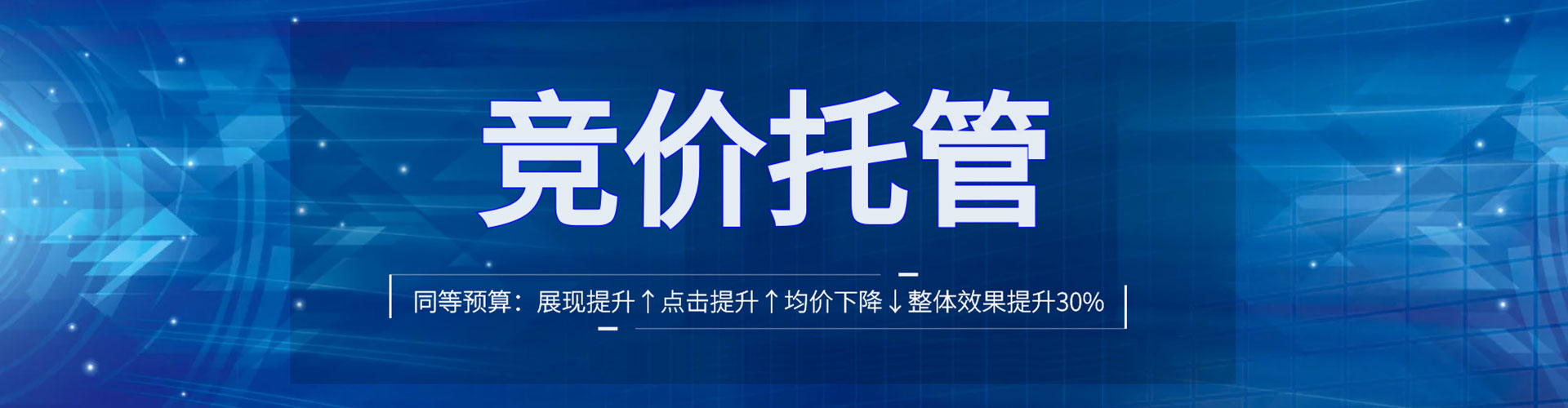 万里sem托管